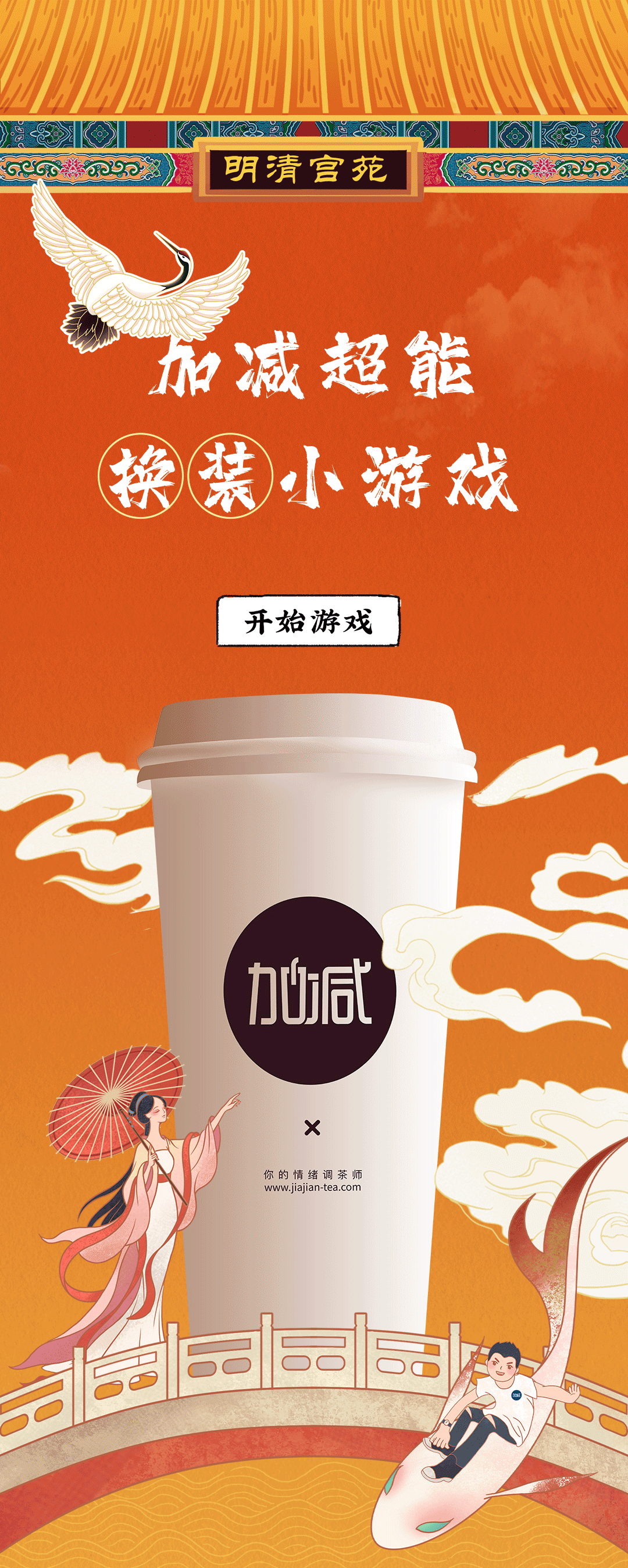 EVO真人X横店文创-携手送好礼_01.gif