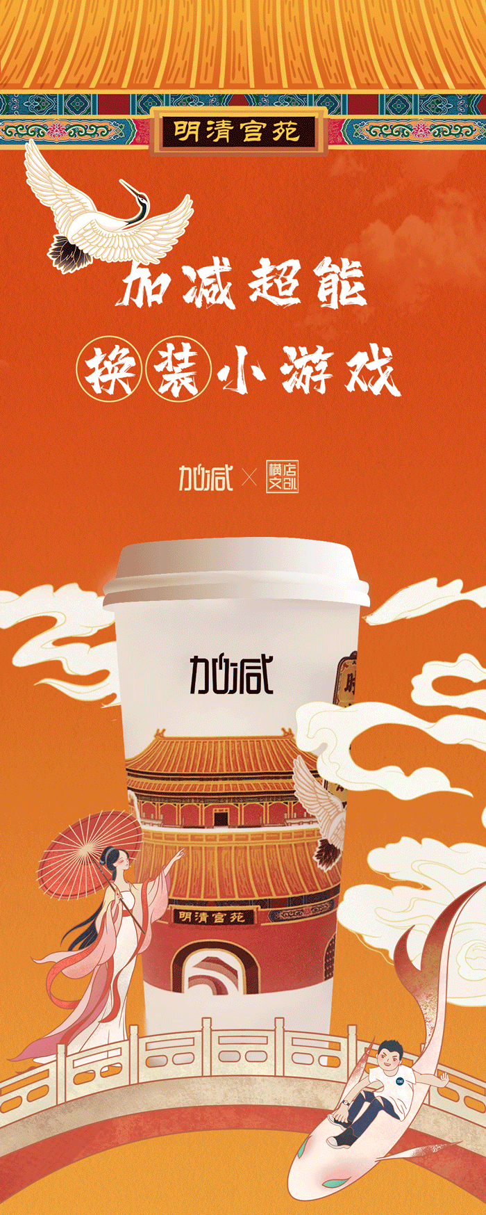 EVO真人X横店文创-携手送好礼_01-2.gif