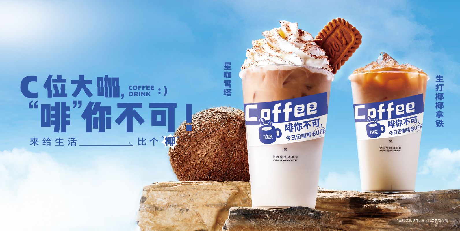 EVO真人茶饮：奶茶店越开越多是好事还是坏事