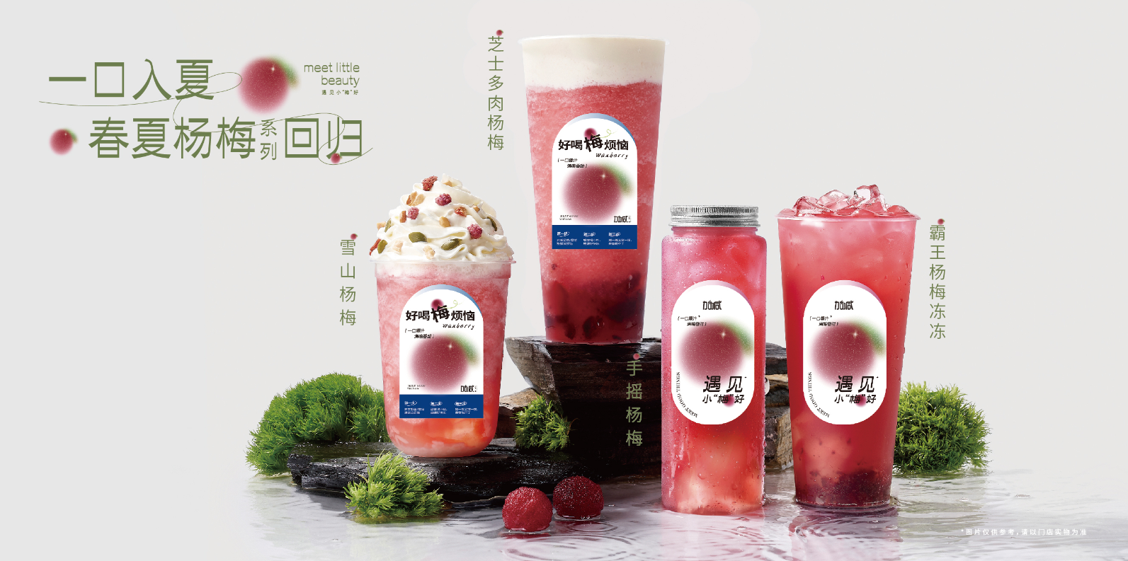 EVO真人茶饮：茶饮连锁快速发展的秘诀