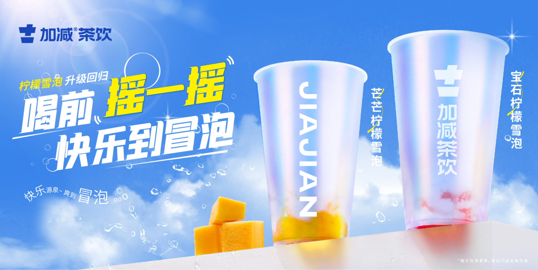 EVO真人茶饮：奶茶品牌应该如何才能做好