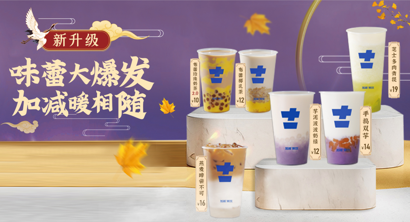 EVO真人茶饮|奶茶加盟店人气积累有哪些好方法？