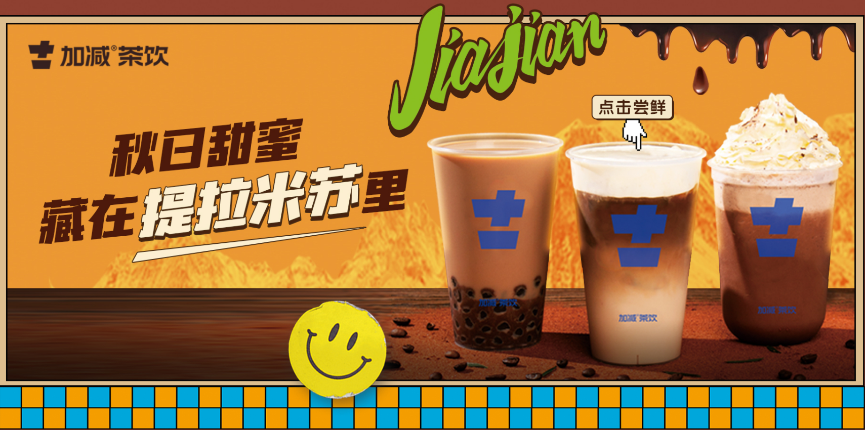 EVO真人茶饮|奶茶加盟店与品牌之间的共存关系