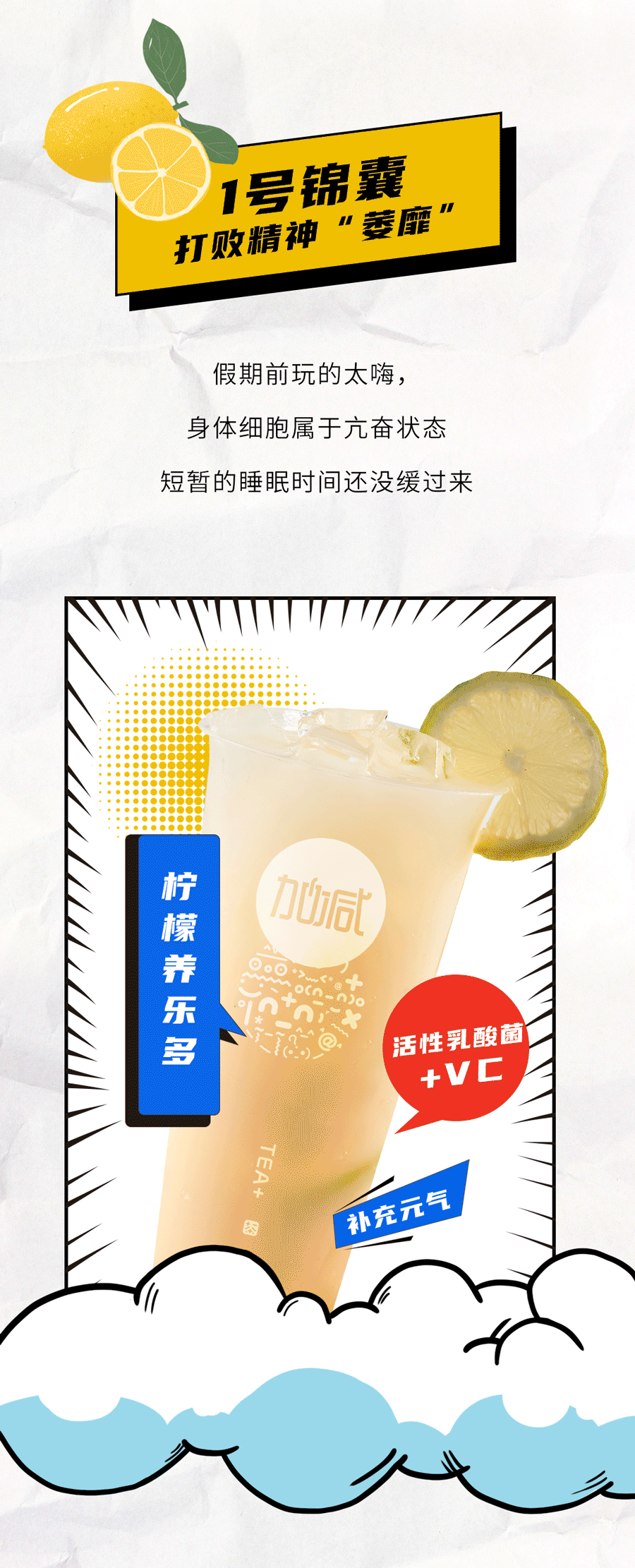 EVO真人茶饮国庆节后推文