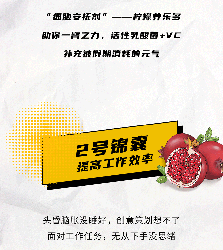 EVO真人茶饮国庆节后推文