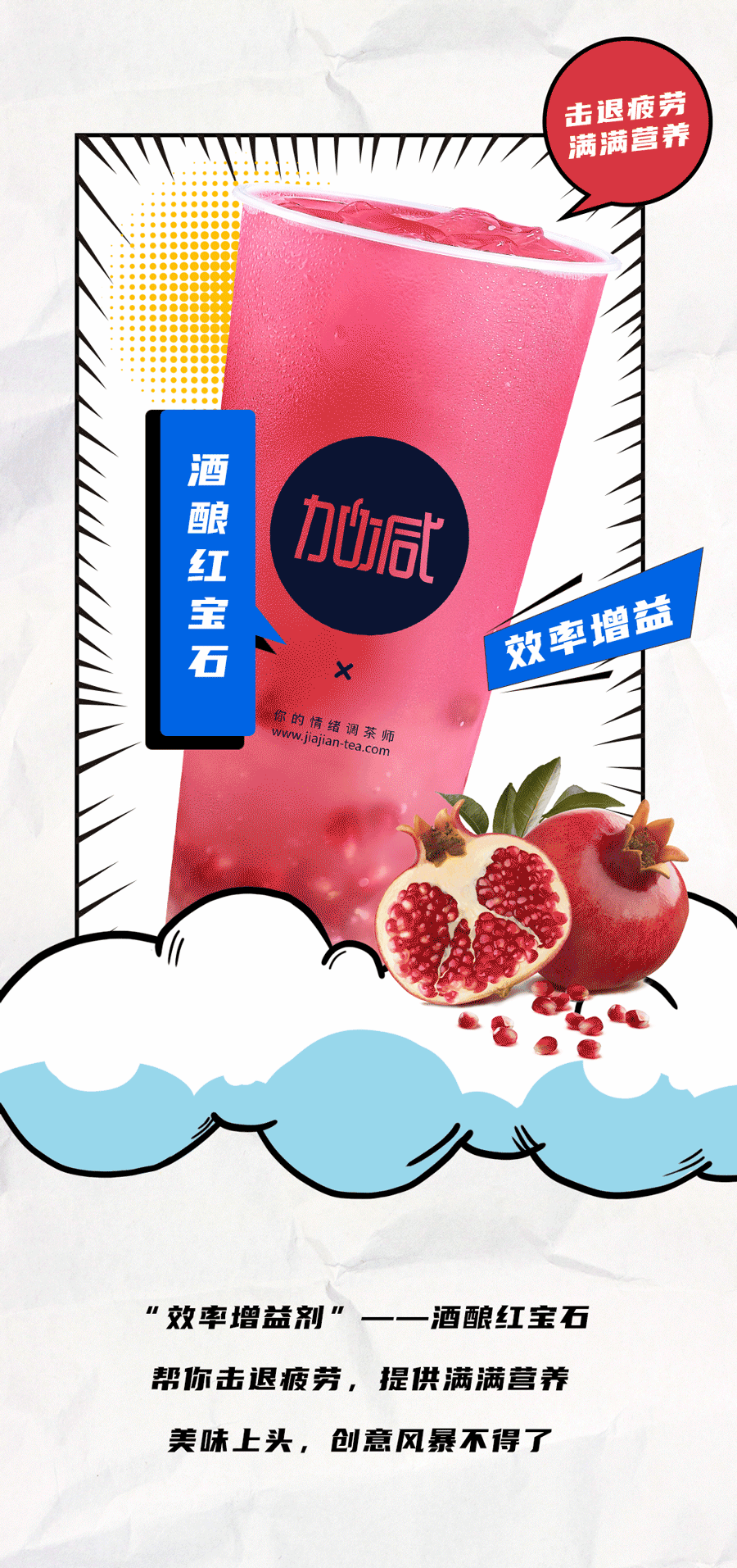 EVO真人茶饮国庆节后推文