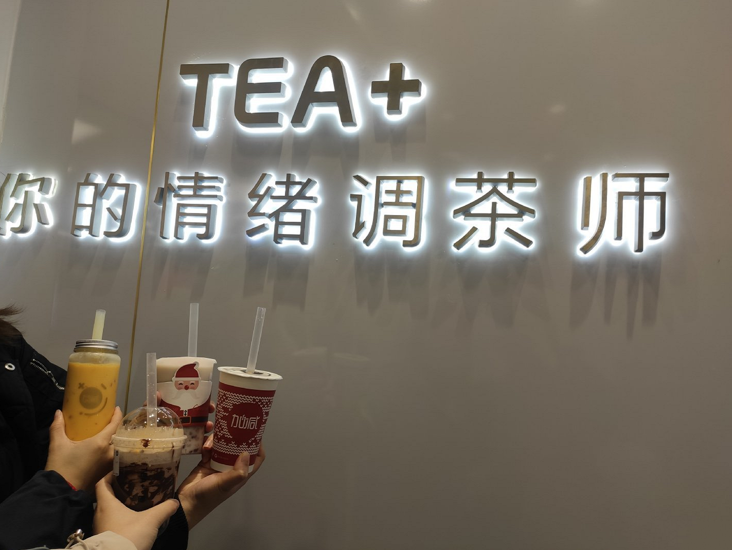 EVO真人茶饮